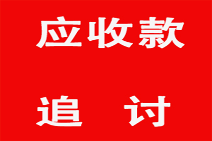 欠款未还起诉指南：本地或异地法院选择策略